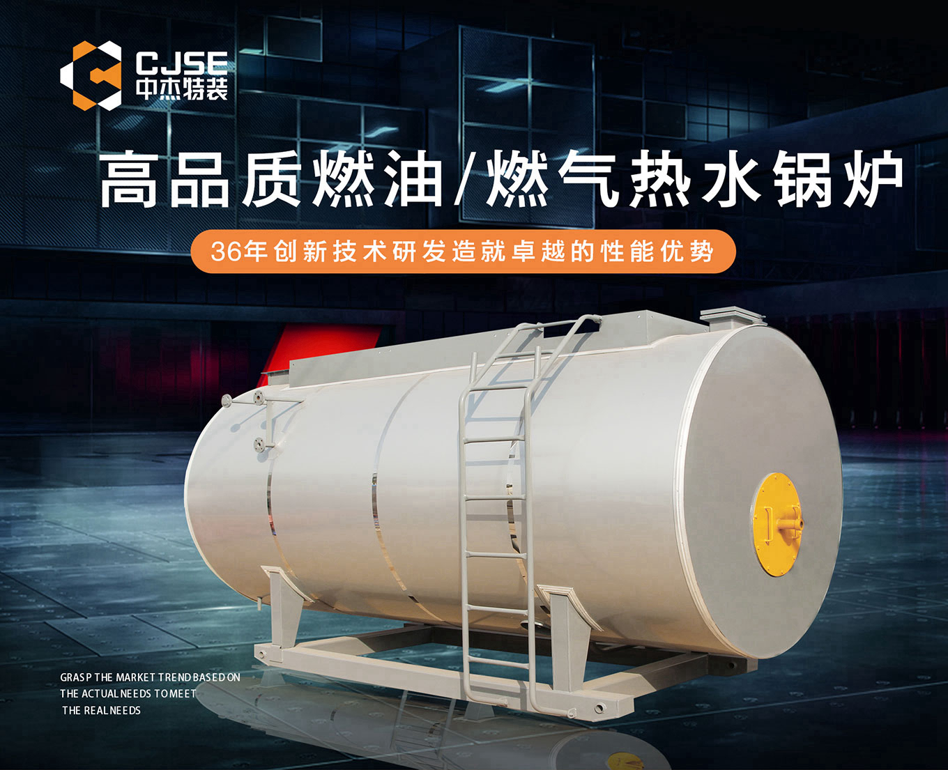 關(guān)于燃氣熱水鍋爐啟動操作流程