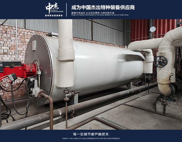 成都快樂虎新型裝飾材料1臺2噸導熱油鍋爐