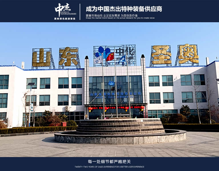 山東圣奧化學科技SZS25-1.6-Y(Q)燃氣鍋爐